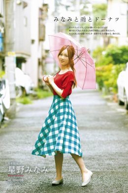 Minami Hoshino 星野みなみ, ENTAME 2019.11 (月刊エンタメ 2019年11月号)(13P)
