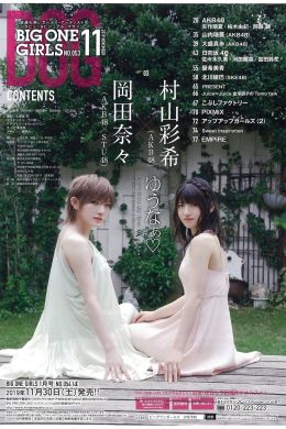 Nana Okada 岡田奈々, Yuiri Murayama 村山彩希, BIG ONE GIRLS 2019年11月号 No.053(24P)