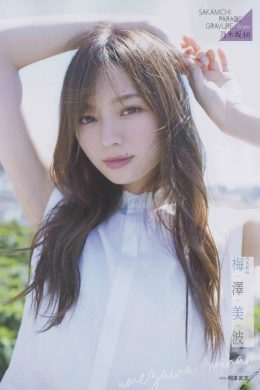 Minami Umezawa 梅澤美波, B.L.T. 2019.11 (ビーエルティー 2019年11月号)(4P)