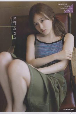 Minami Hoshino 星野みなみ, B.L.T. 2019.11 (ビーエルティー 2019年11月号)(4P)