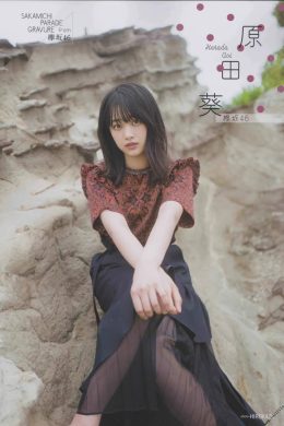 Aoi Harada 原田葵, B.L.T. 2019.11 (ビーエルティー 2019年11月号)(4P)