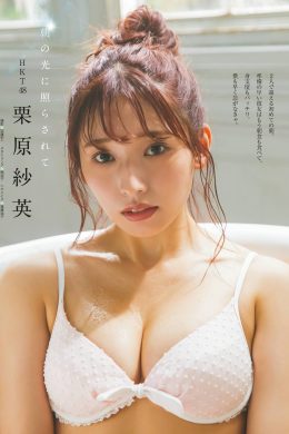 Sae Kurihara 栗原紗英, Ex-Taishu 2019.11 (EX大衆 2019年11月号)(9P)
