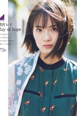 Rei Seimiya 清宮レイ, Ex-Taishu 2019.11 (EX大衆 2019年11月号)(5P)