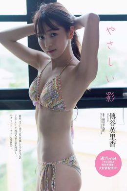 Erika Den’ya 傳谷英里香, Weekly Playboy 2019 No.30 (週刊プレイボーイ 2019年30号)(7P)