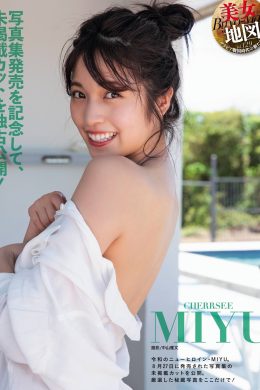 Miyu みゆ, Weekly SPA! 2019.09.03 (週刊SPA! 2019年9月3日号)(8P)