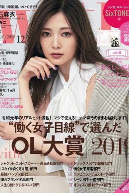 Mai Shiraishi 白石麻衣, With Magazine 2019.12(9P)