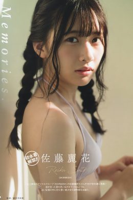 Reika Sato 佐藤麗花, Young Gangan 2019 No.22 (ヤングガンガン 2019年22号)(10P)