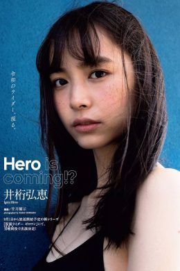Hiroe Igeta 井桁弘恵, Weekly Playboy 2019 No.31 (週刊プレイボーイ 2019年31号)(7P)