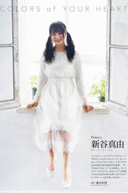 Mayu Niiya 新谷真由, ENTAME 2019.12 (月刊エンタメ 2019年12月号)(8P)