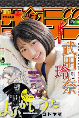 Rena Takeda 武田玲奈, Shonen Sunday 2019 No.49 (少年サンデー 2019年49号)(8P)