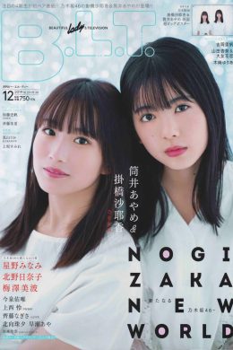 Ayame Tsutsui 筒井あやめ, Sayaka Kakehashi 掛橋沙耶香, B.L.T. 2019.12 (ビーエルティー 2019年12月号)(8P)