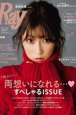 Akari Yoshida 吉田朱里, Ray Magazine 2020.01(15P)
