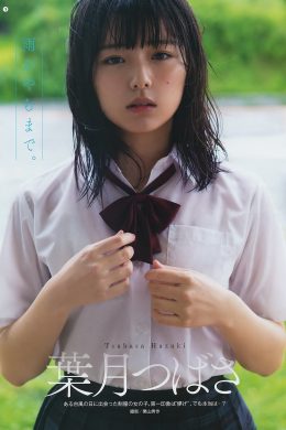 Tsubasa Haduki 葉月つばさ, Young Gangan 2019 No.17 (ヤングガンガン 2019年17号)(6P)