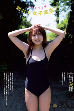 Airi Furuta 古田愛理, Weekly Playboy 2019 No.35 (週刊プレイボーイ 2019年35号)(7P)