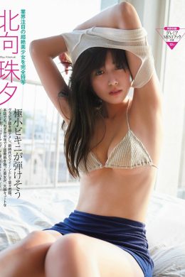 Miyu Kitamuki 北向珠夕, FRIDAY 2019.09.06 (フライデー 2019年9月6日号)(13P)