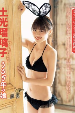 Ruriko Doko 土光瑠璃子, FLASH 2019.12.10 (フラッシュ 2019年12月10日号)(6P)