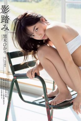 Hikari Kuroki 黒木ひかり, Weekly Playboy 2019 No.50 (週刊プレイボーイ 2019年50号)(9P)