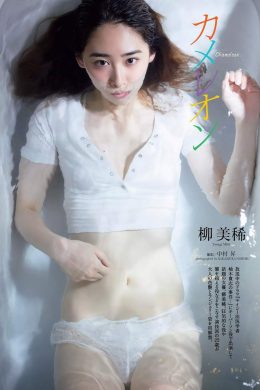 Miki Yanagi 柳美稀, Weekly Playboy 2019 No.37 (週刊プレイボーイ 2019年37号)(6P)