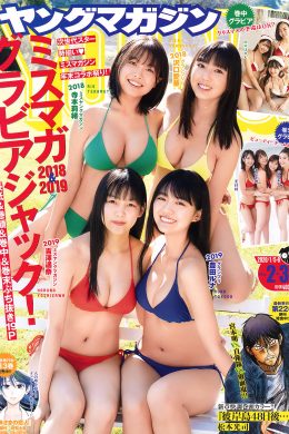 Miss Magazine ミスマガジン 2018 & 2019 Part1 ようこそミスマガ高校へ！, Young Magazine 2020 No.02 (ヤングマガジン 2020年2号)(10P)