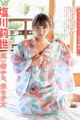 Rise Shiokawa 塩川莉世, FLASH 2019.12.24 (フラッシュ 2019年12月24日号)(13P)