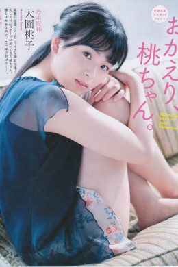 Momoko Ozono 大園桃子, BOMB! 2019.12 (ボム 2019年12月号)(7P)