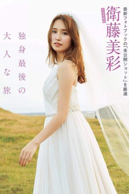 Misa Eto 衛藤美彩, FLASH 2019.12.31 (フラッシュ 2019年12月31日号)(6P)