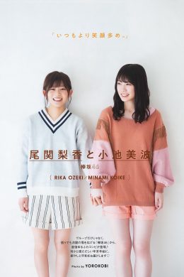 Minami Koike 小池美波, Rika Ozeki 尾関梨香, Young Gangan 2020 No.01 (ヤングガンガン 2020年1号)(8P)