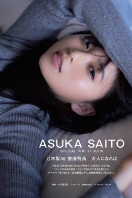 Asuka Saito 齋藤飛鳥, FRIDAY 2019.12.20 (フライデー 2019年12月20日号)(18P)