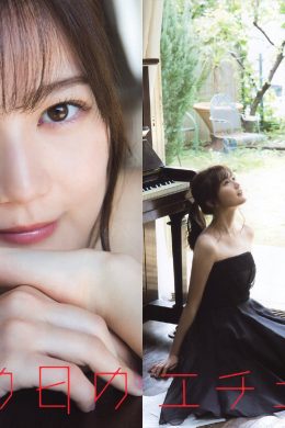 Erika Ikuta 生田絵梨花, UTB 2020.01 (アップトゥボーイ 2020年1月号)(24P)