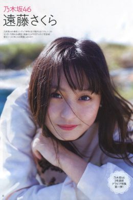 Sakura Endo 遠藤さくら, Shukan Television 2020.01 (週刊ザテレビジョン 2020年1月号)(11P)