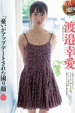 Koume Watanabe 渡邉幸愛, Weekly SPA! 2019.08.27 (週刊SPA! 2019年8月27日号)(6P)