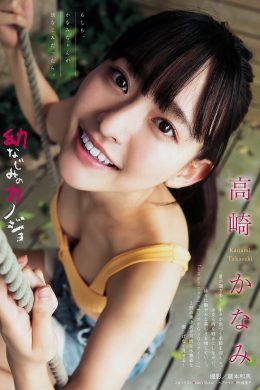 Kanami Takasaki 高崎かなみ, Young Magazine 2019 No.43 (ヤングマガジン 2019年43号)(6P)