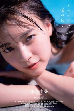 Yume Shinjo 新條由芽, Weekly Playboy 2019 No.41 (週刊プレイボーイ 2019年41号)(7P)
