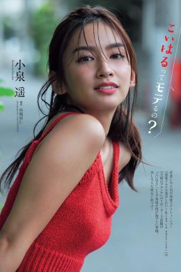 Haruka Koizumi 小泉遥, Weekly Playboy 2019 No.42 (週刊プレイボーイ 2019年42号)(6P)