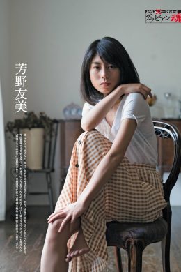 Yumi Yoshino 芳野友美, Weekly SPA! 2019.10.08 (週刊SPA! 2019年10月08日号)(5P)