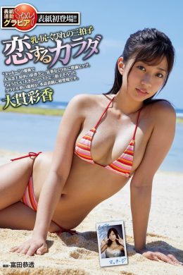 Sayaka Onuki 大貫彩香. Shukan Jitsuwa 2019.09.26 (週刊実話 2019年9月26日号)(10P)