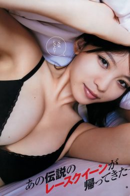 Aya Hayase 早瀬あや, Young Jump 2019 No.47 (ヤングジャンプ 2019年47号)(7P)