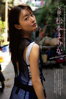 Marika Matsumoto 松本まりか, FRIDAY 2019.10.25 (フライデー 2019年10月25日号)(4P)