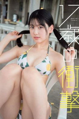 Anri Morishima 森嶋あんり, Weekly Playboy 2019 No.45 (週刊プレイボーイ 2019年45号)(7P)