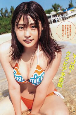 Momoka Ishida 石田桃香, Young Jump 2019 No.49 (ヤングジャンプ 2019年49号)(6P)