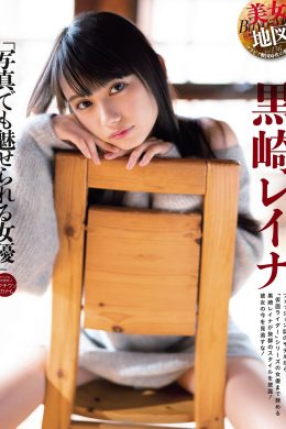Reina Kurosaki 黒崎レイナ, Weekly SPA! 2019.11.05-12 (週刊SPA! 2019年11月5-12日号)(6P)