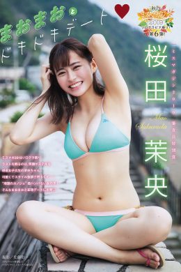 Mao Sakurada 桜田茉央, Young Magazine 2019 No.50 (ヤングマガジン 2019年50号)(6P)