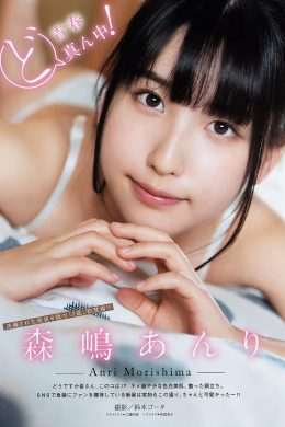 Anri Morishima 森嶋あんり, Young Magazine 2019 No.51 (ヤングマガジン 2019年51号)(6P)