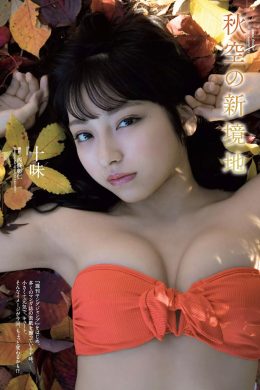 Toumi Nico 十味(とーみ), Weekly Playboy 2019 No.50 (週刊プレイボーイ 2019年50号)(10P)