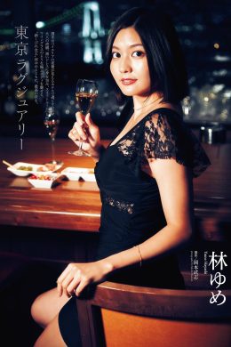 Yume Hayashi 林ゆめ, ENTAME 2020.01 (月刊エンタメ 2020年1月号)(11P)