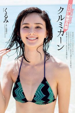 Kurumi くるみ, Weekly Playboy 2019 No.51 (週刊プレイボーイ 2019年51号)(7P)
