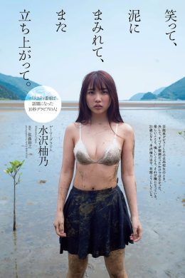 Yuno Mizusawa 水沢柚乃, Weekly Playboy 2019 No.51 (週刊プレイボーイ 2019年51号)(10P)