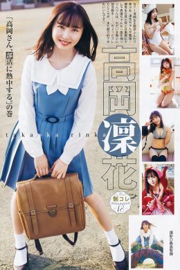 Rinka Takaoka 高岡凜花, Young Jump 2020 No.02 (ヤングジャンプ 2020年2号)(4P)