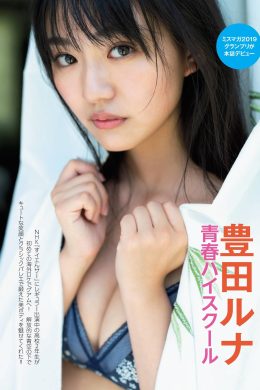 Runa Toyoda 豊田ルナ, FRIDAY 2019.12.06 (フライデー 2019年12月06日号)(4P)