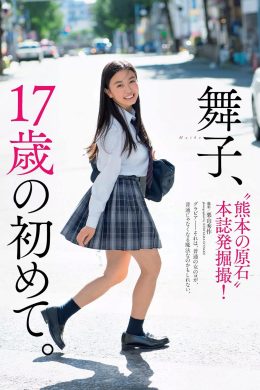 Maiko 舞子, Weekly Playboy 2019 No.52 (週刊プレイボーイ 2019年52号)(8P)